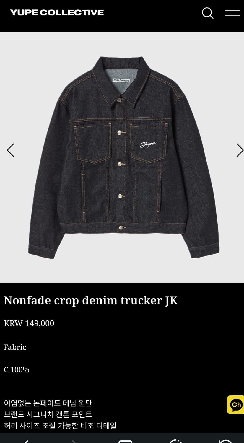 유프 YUPE COLLECTIVE 논페이드 데님 트러커 자켓 상품이미지2