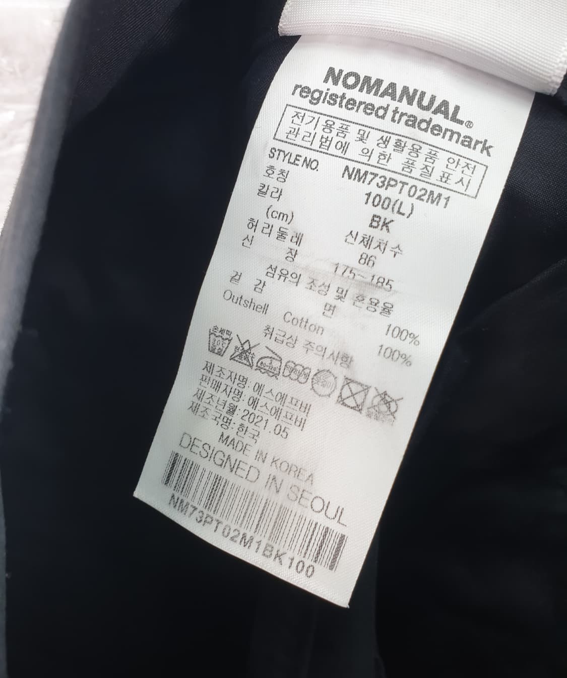 [34]노메뉴얼 면바지 상품이미지9