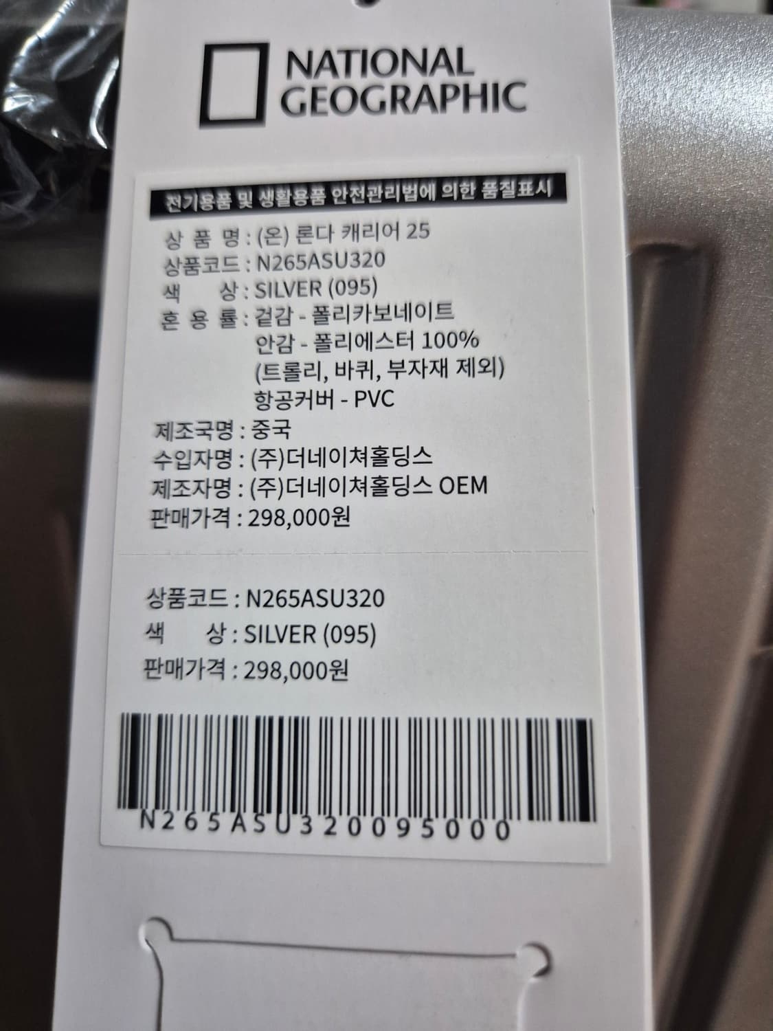 N265ASU320 론다 캐리어 25형 SILVER 상품이미지2