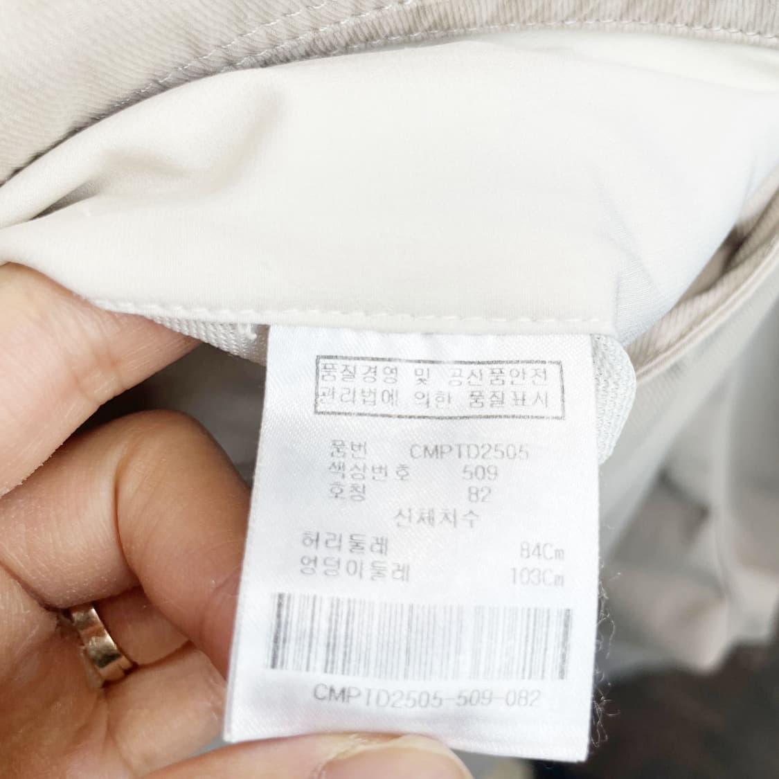 캘러웨이 남성골프바지 하절기 베이지31 진스센스 상품이미지6