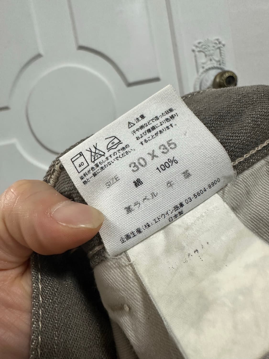 에드윈 마가렛호웰 팬츠 상품이미지5