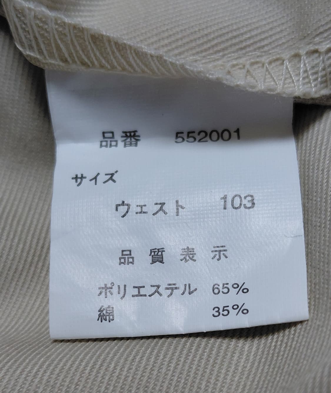 [빅사이즈/103] Fade Luman 투턱 와이드 치노 팬츠 베이지 상품이미지6