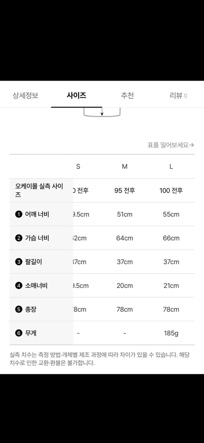 르메르 숏 슬리브 캐비어 L 상품이미지4