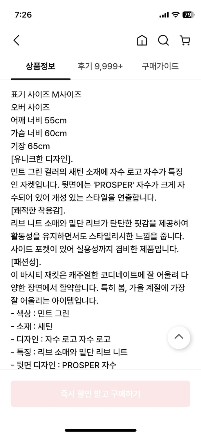 터콰이즈 민트 바시티 자수 로고 Prosper 빈티지 상품이미지9