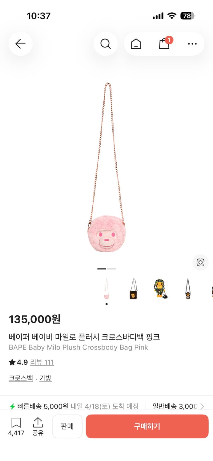 베이프 마일로 핑크 크로스백 상품이미지1