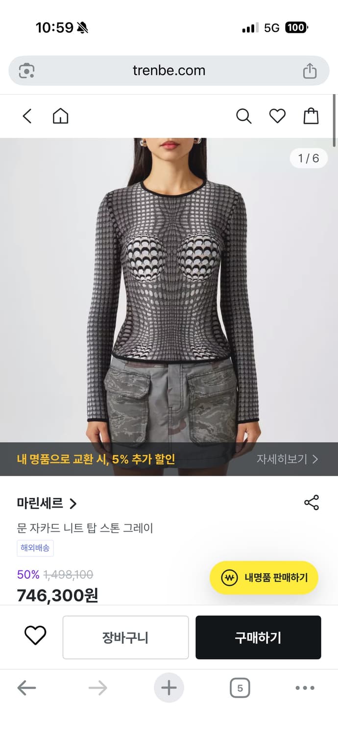 마린세르 문 자카드 니트 탑 스톤 그레이 s 상품이미지4