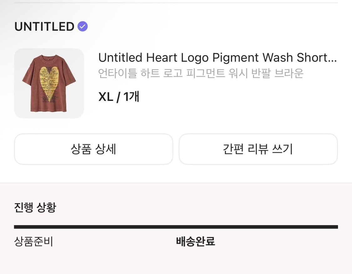 언타이틀 하트 로고 피그먼트 워시 반팔 브라운 상품이미지5