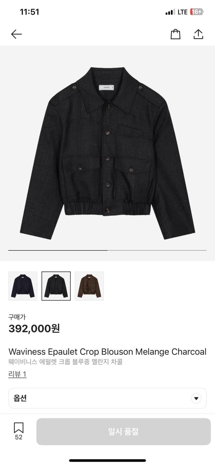 웨이비니스 Epaulet Crop Blouson Melange 상품이미지1