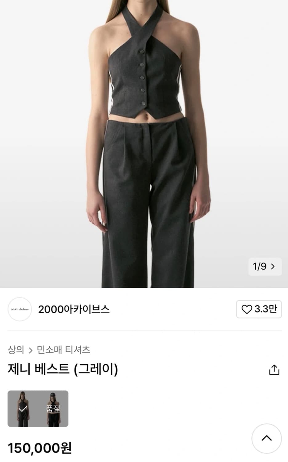 2000 아카이브스 제니 베스트 1사이즈 상품이미지3