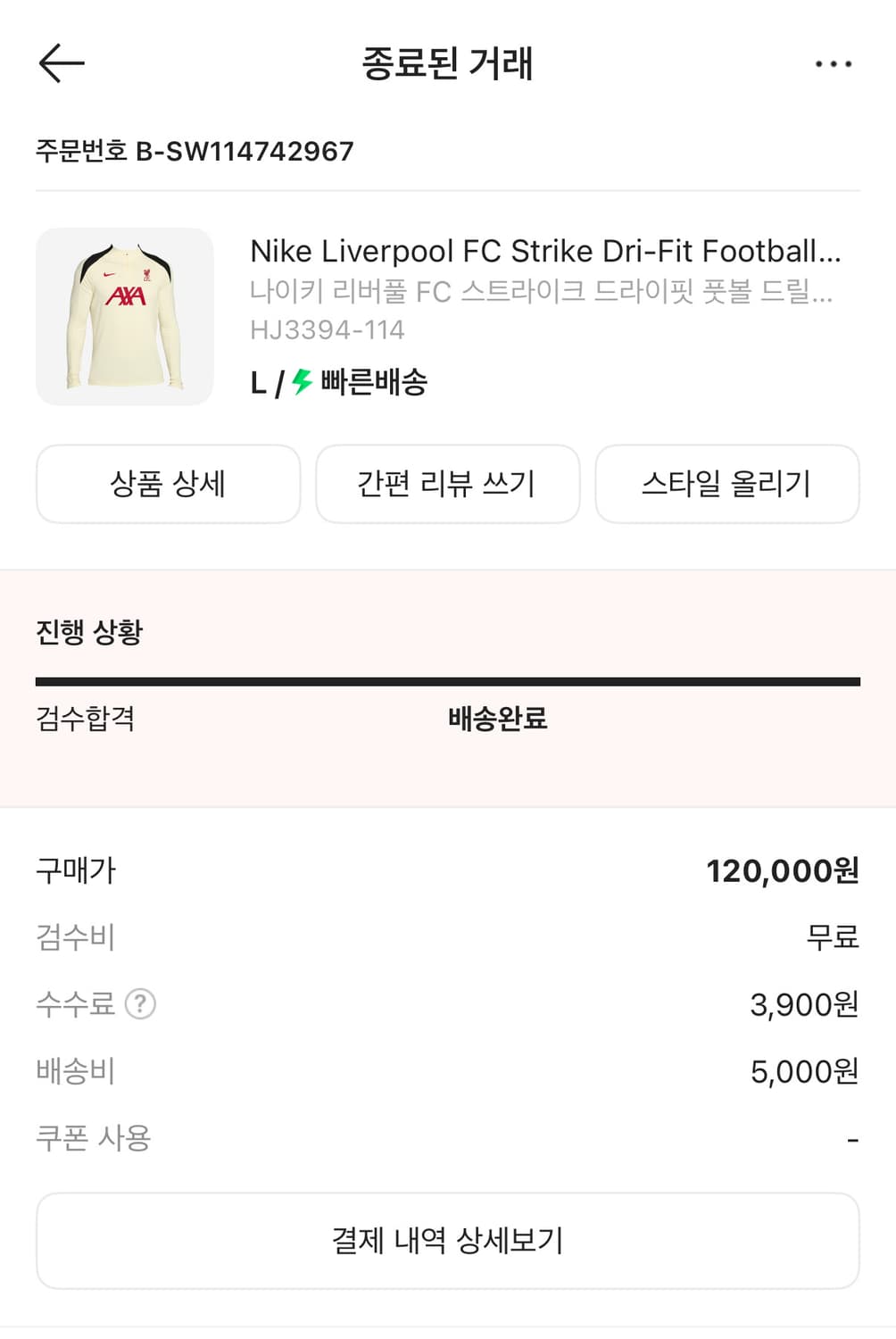 나이키 리버풀 드릴탑 L 상품이미지2