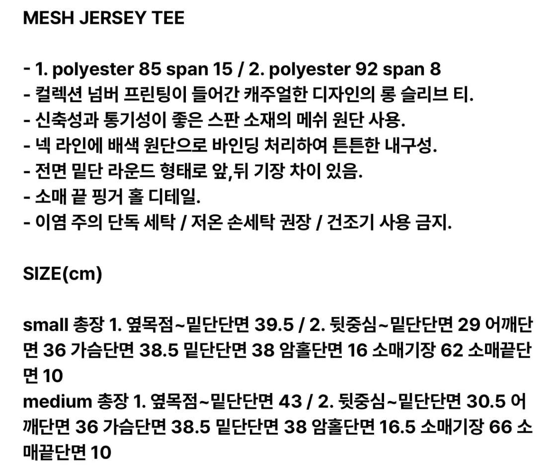 다이애그널) MESH JERSEY TEE WH M 상품이미지3