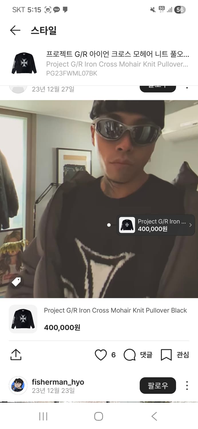 프로젝트 GR 아이언 모헤어 가디건 1사이즈 상품이미지1