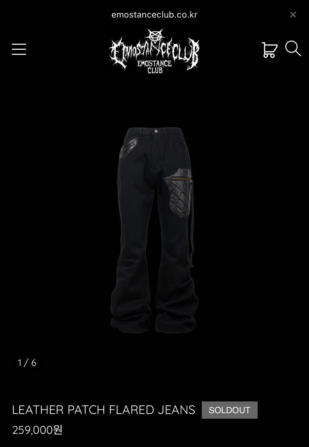 에모스탠스클럽 레더패치 플레어 팬츠 상품이미지1
