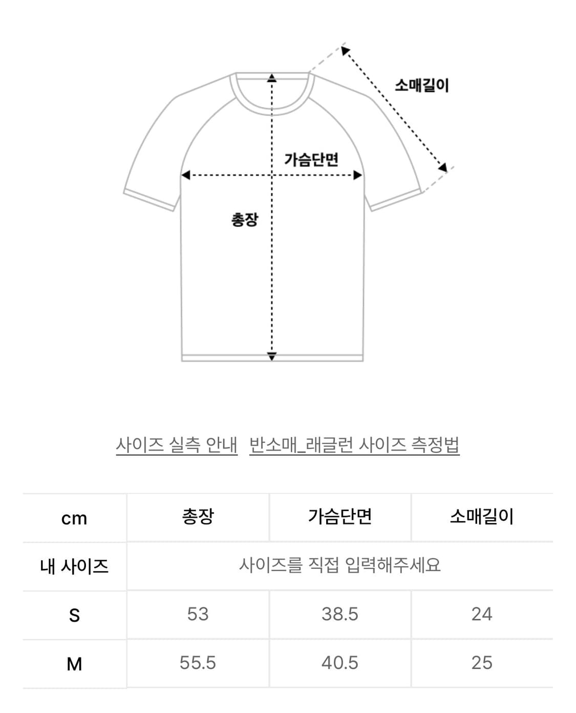 웰빙익스프레스 풋볼 반팔티 화이트 상품이미지6