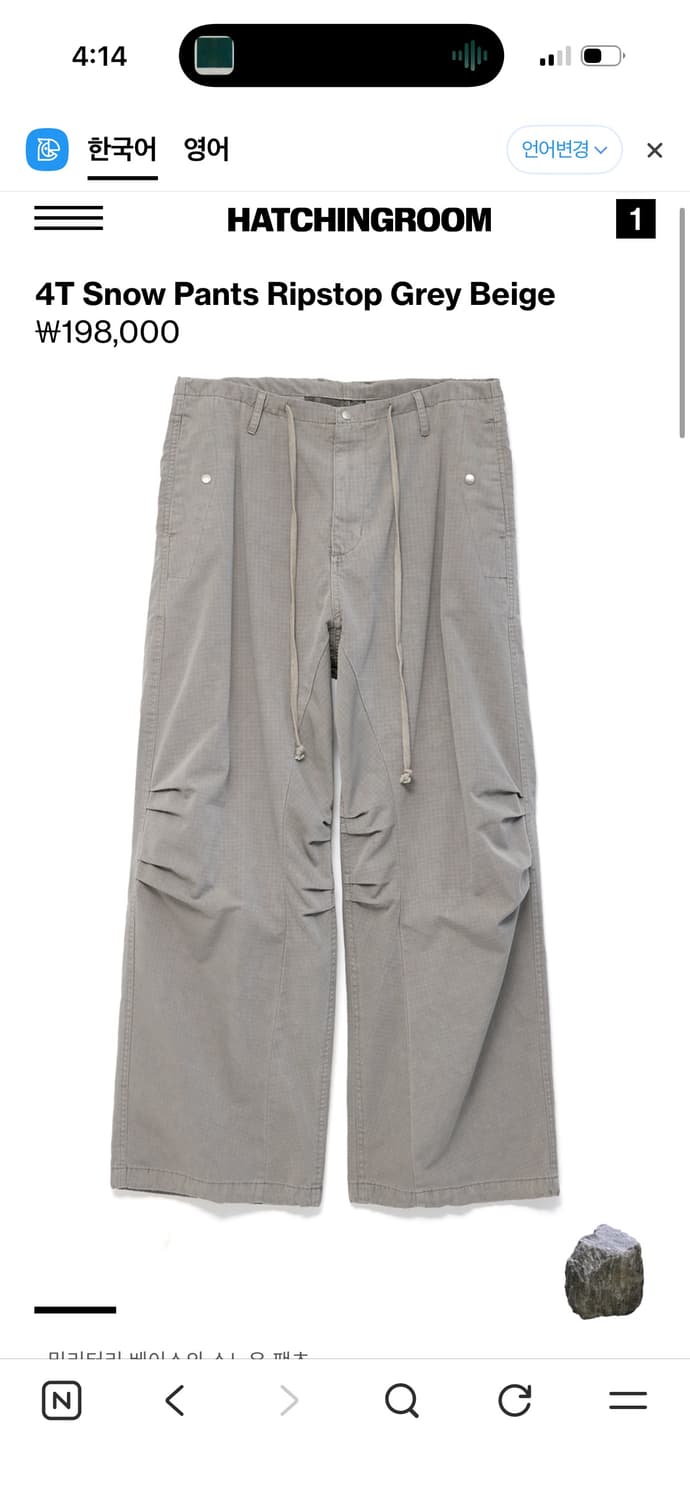 해칭룸 스노우 팬츠 s 상품이미지1