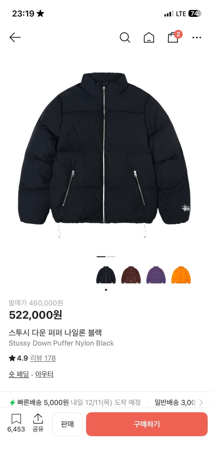 Stussy Down Puffer Nylon Black 상품이미지1