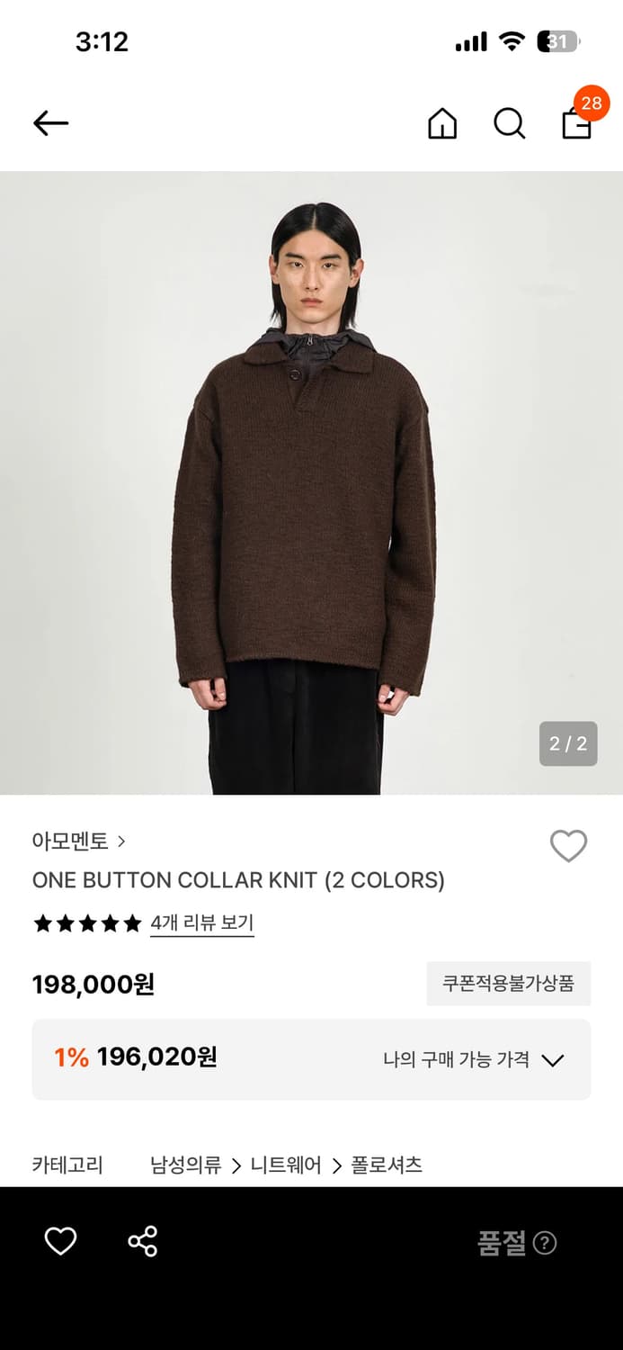 아모멘토 니트 상품이미지1