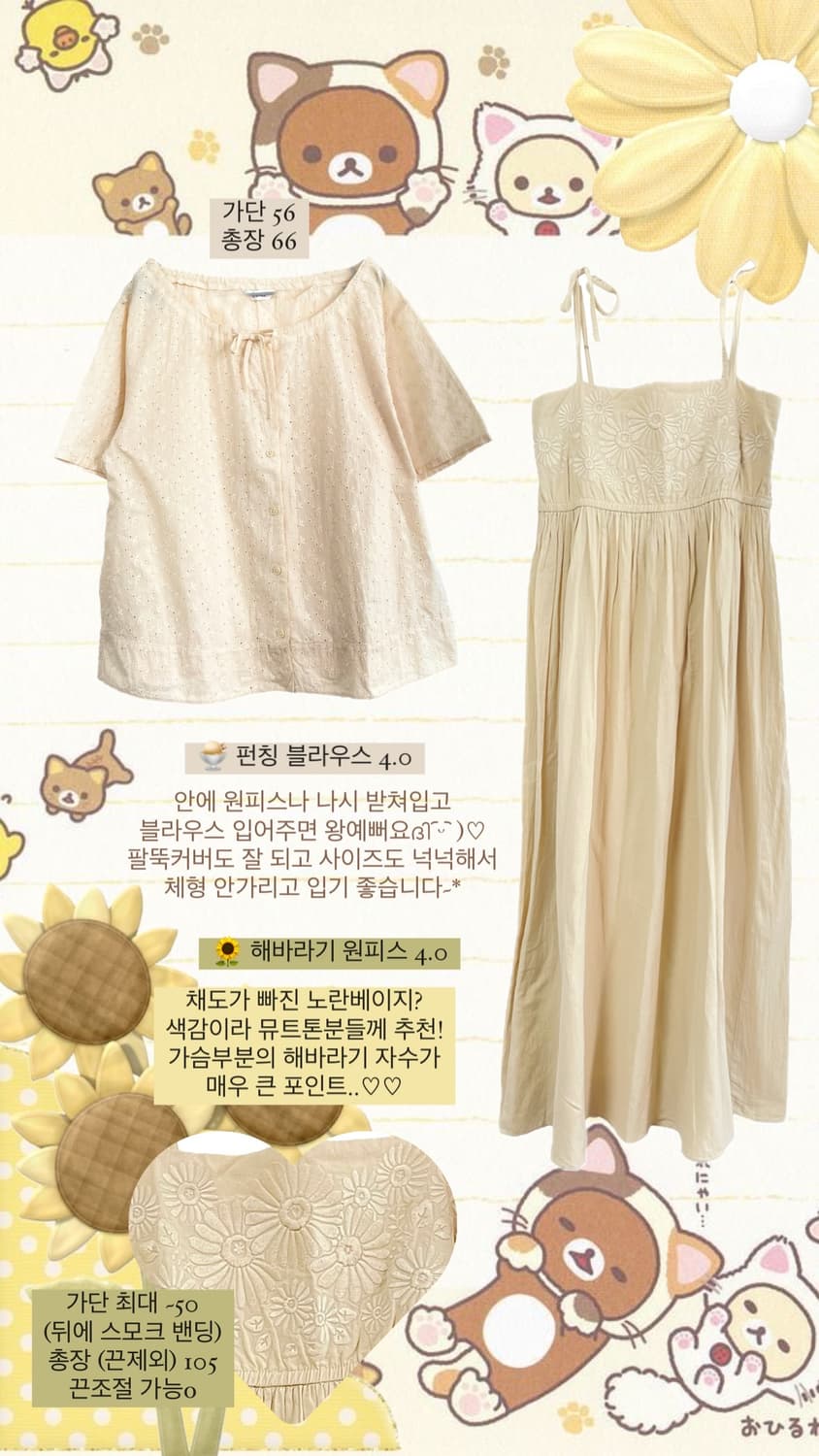 빈티지 모리걸 스즈코 하구미 펀칭 블라우스 상품이미지2