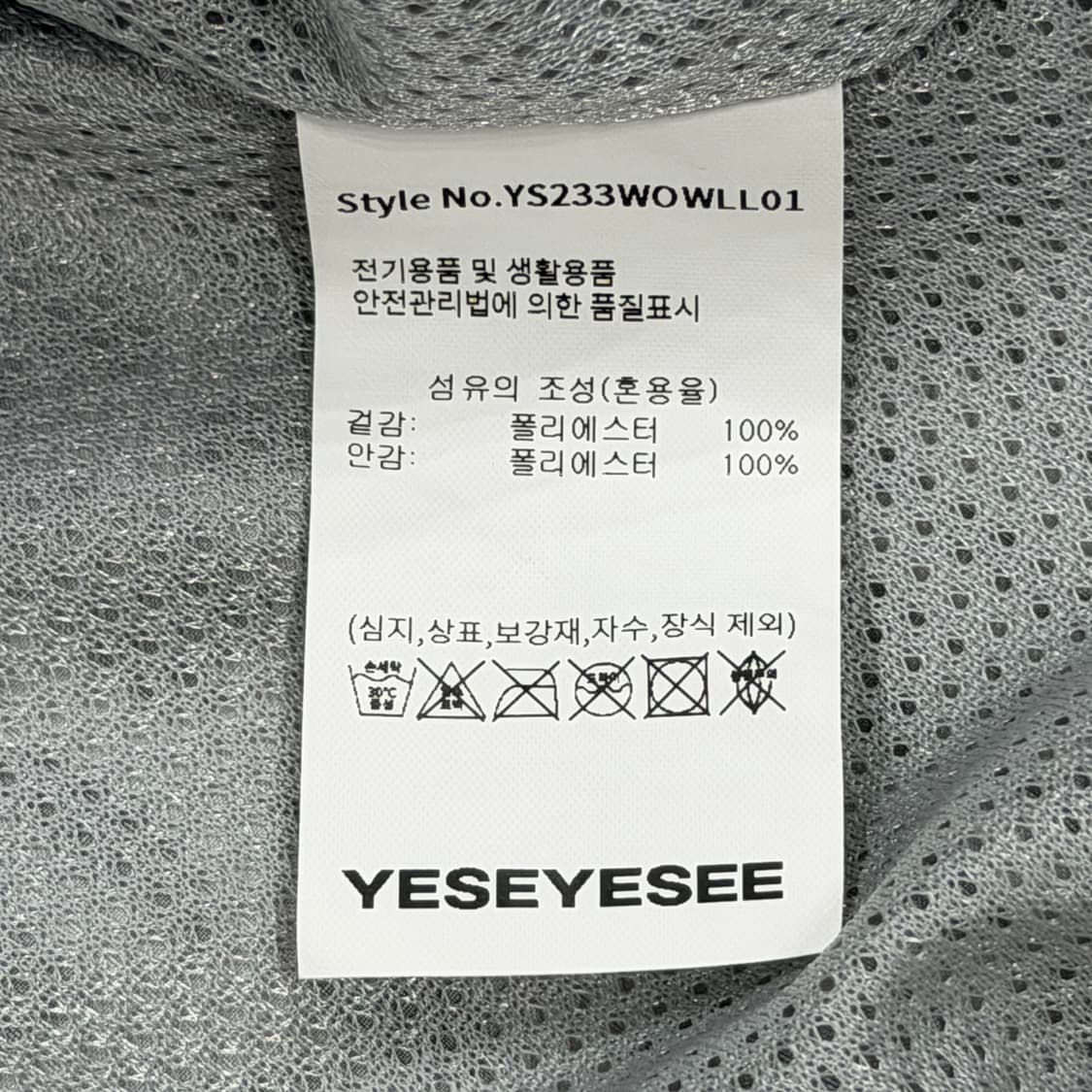 예스아이씨 레오파드 호피 윈드브레이커 바람막이 자켓 M 상품이미지7