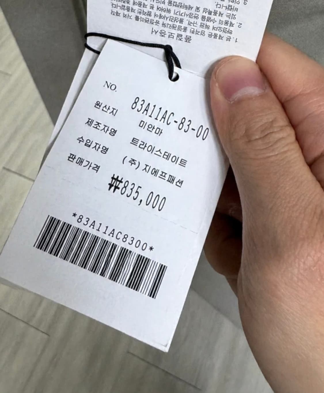 Cp 컴퍼니 소프트셸 (100) 상품이미지2