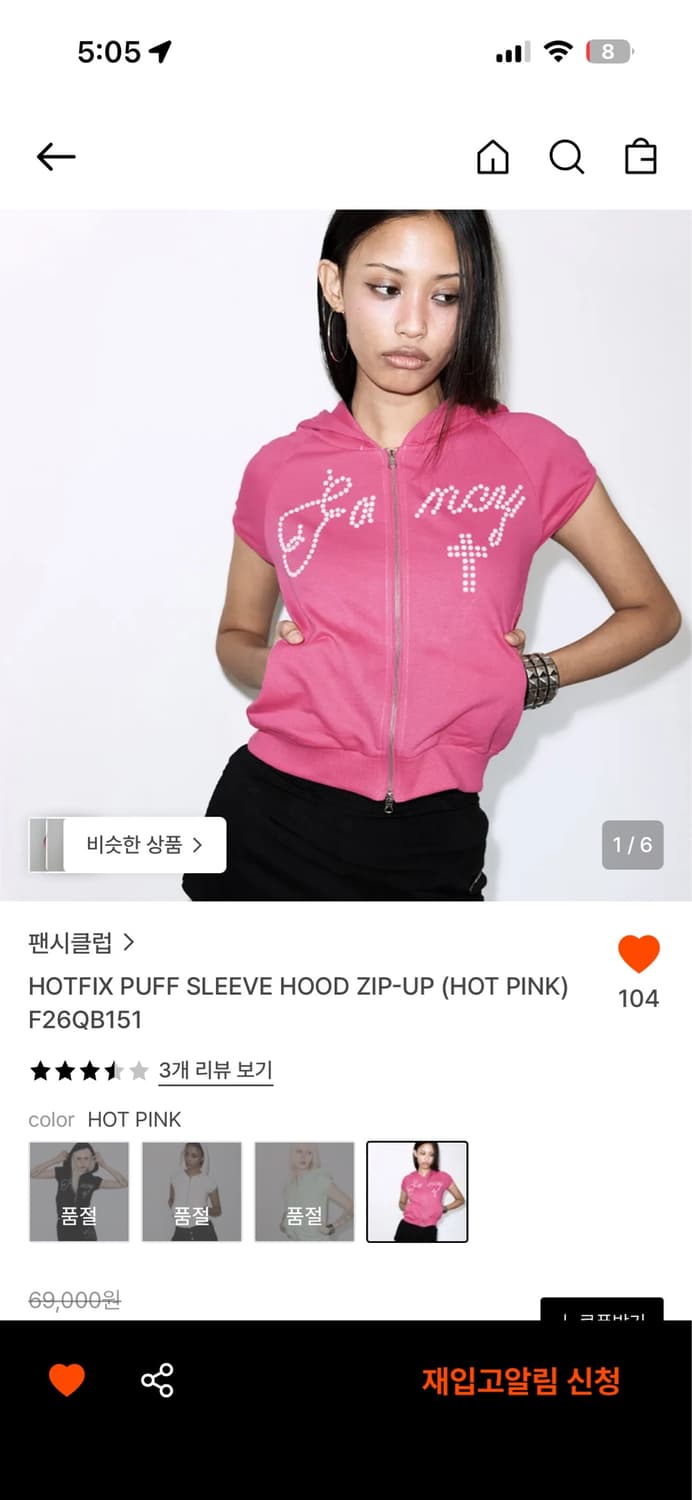 팬시클럽 HOTFIX PUFF SLEEVE HOOD ZIP-UP 상품이미지2