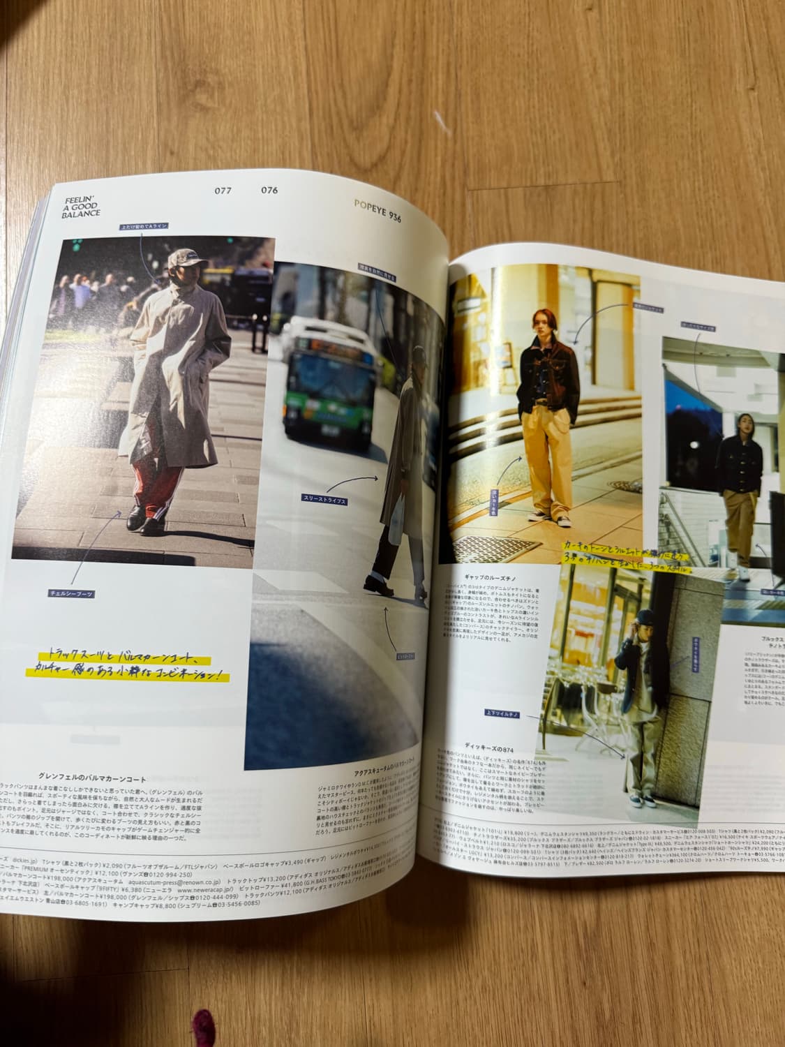 일본잡지 뽀빠이 POPEYE #936 25년 4월호 상품이미지3