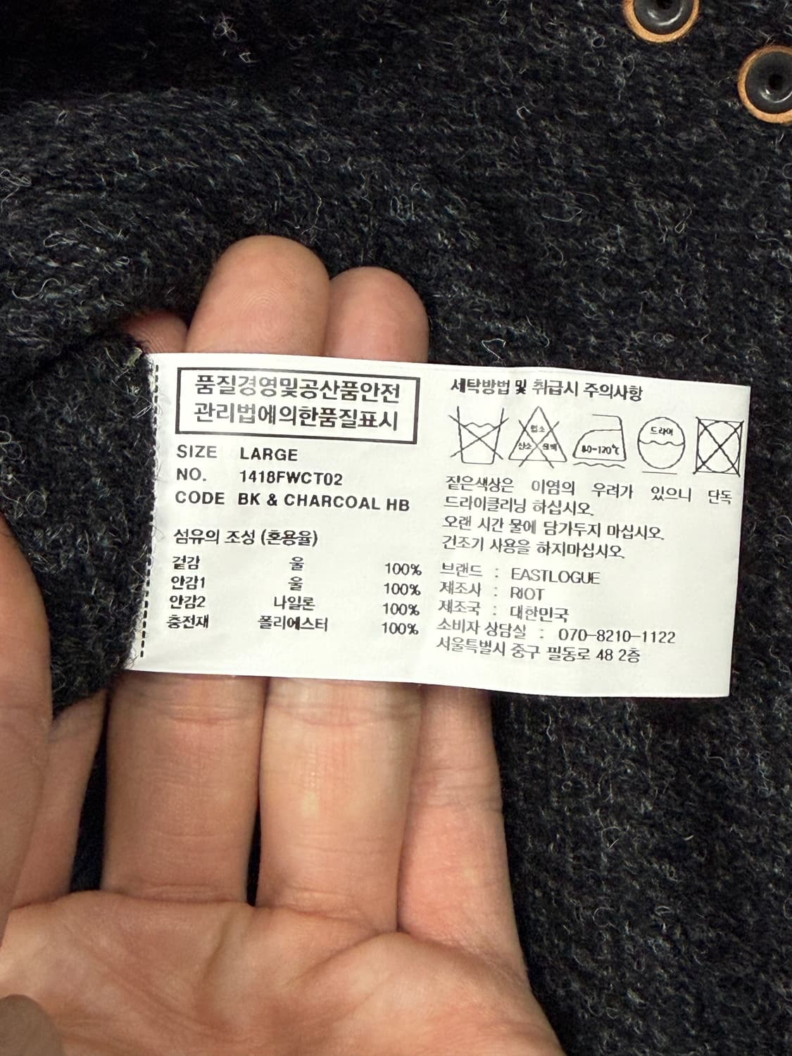 (105) 이스트로그 해리스트위드 오피서 코트 상품이미지9