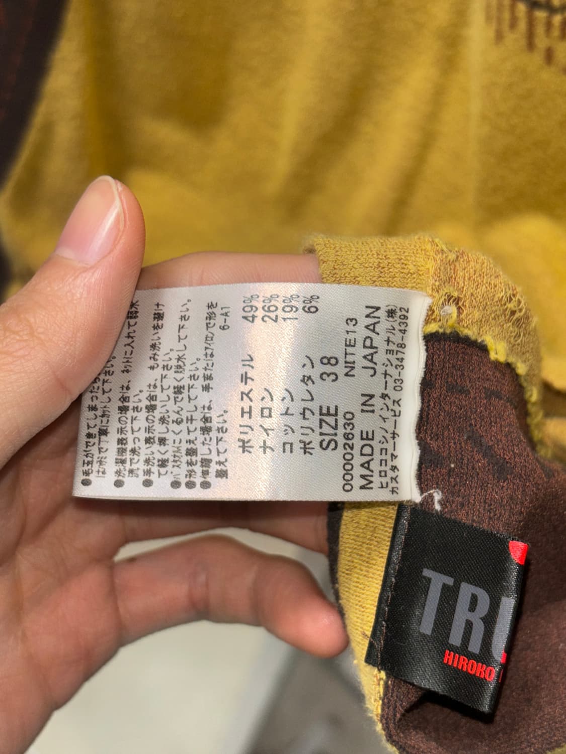 히로코 코시노 트렁크 레글런 니트 상품이미지6