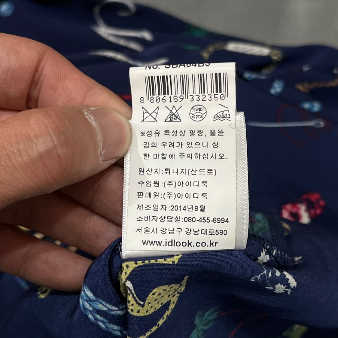  산드로 멀티 패턴 실크 셔츠 y16306 상품이미지8