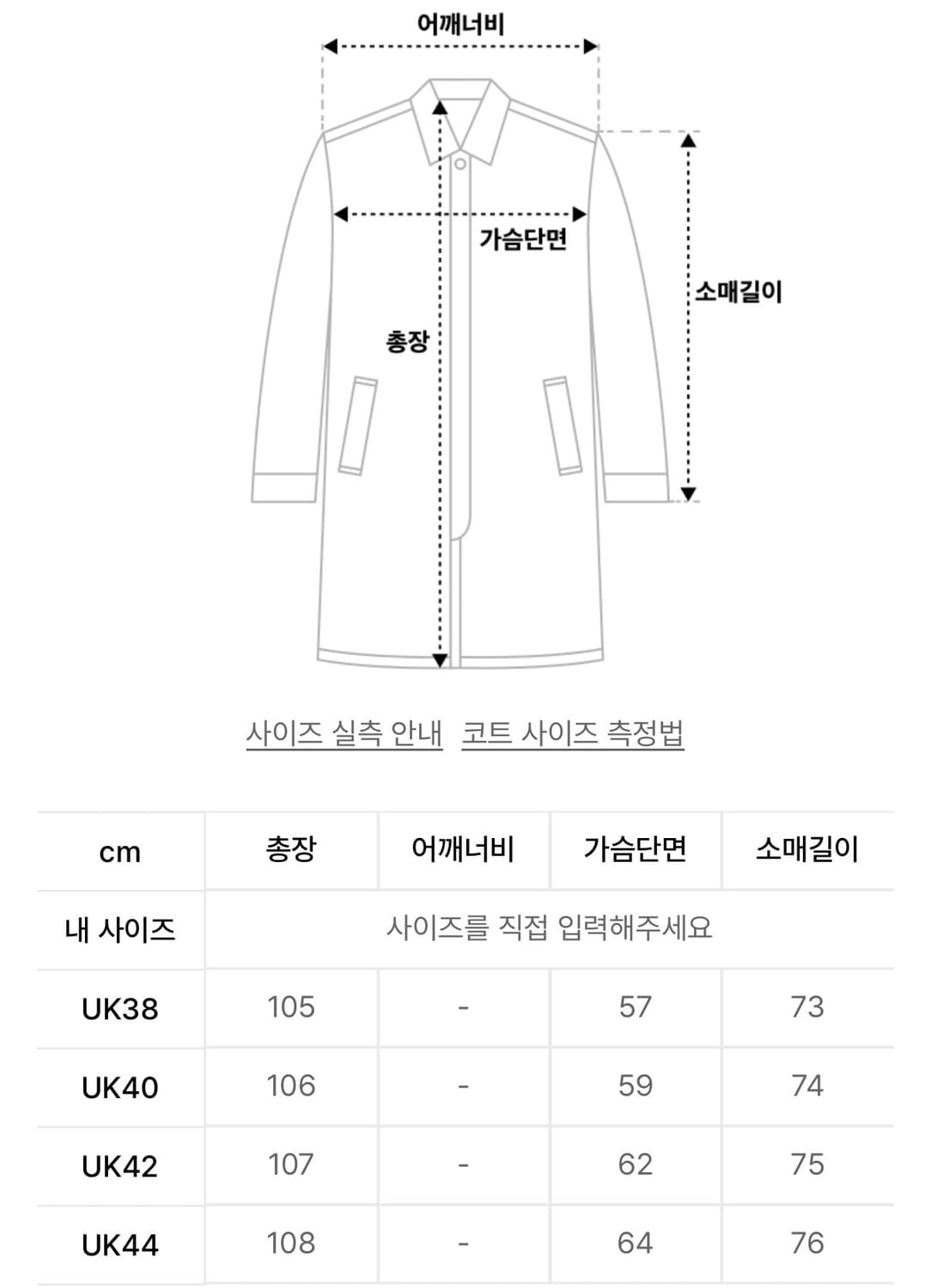 런던트레디션 발마칸 코트 R06 42사이즈 블랙 상품이미지9