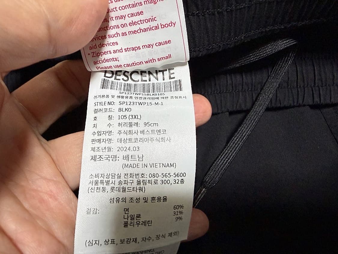 데상트 카고 조거팬츠 남성용 36인치 상품이미지6
