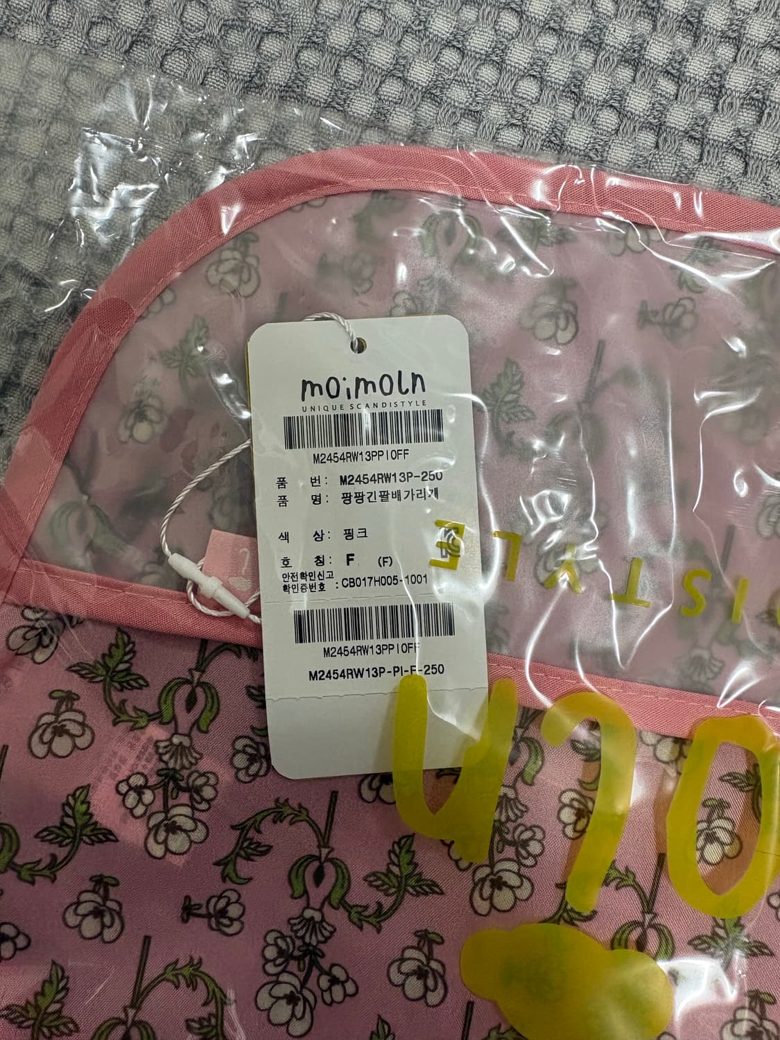 모이몰른 턱받이 새상품 상품이미지2