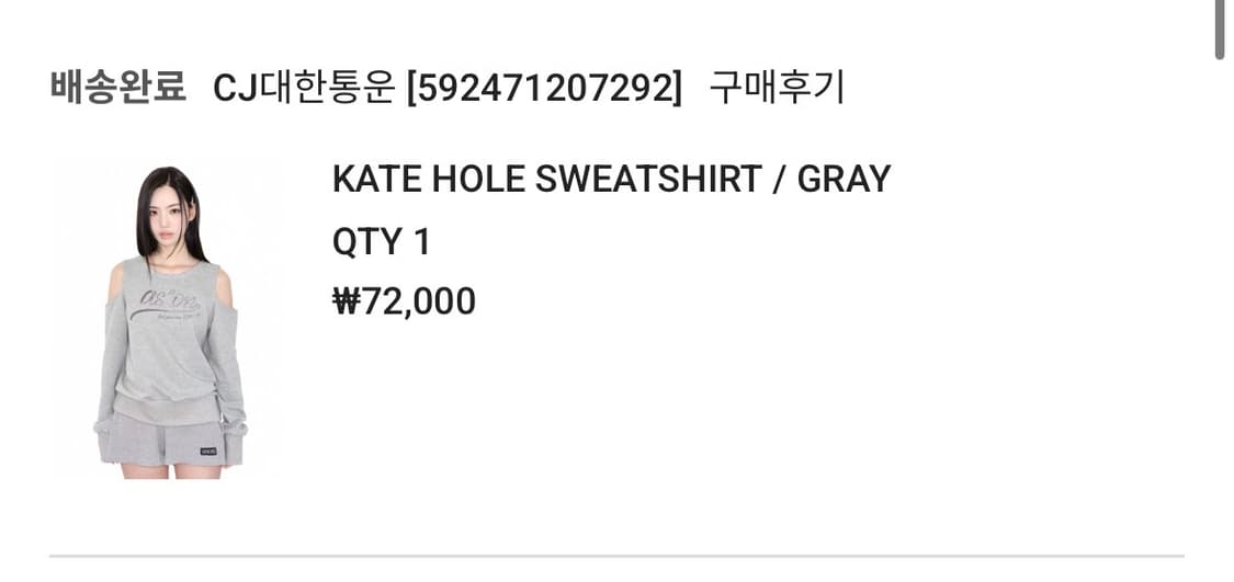 애즈온 케이트 홀 스웻셔추 상품이미지2