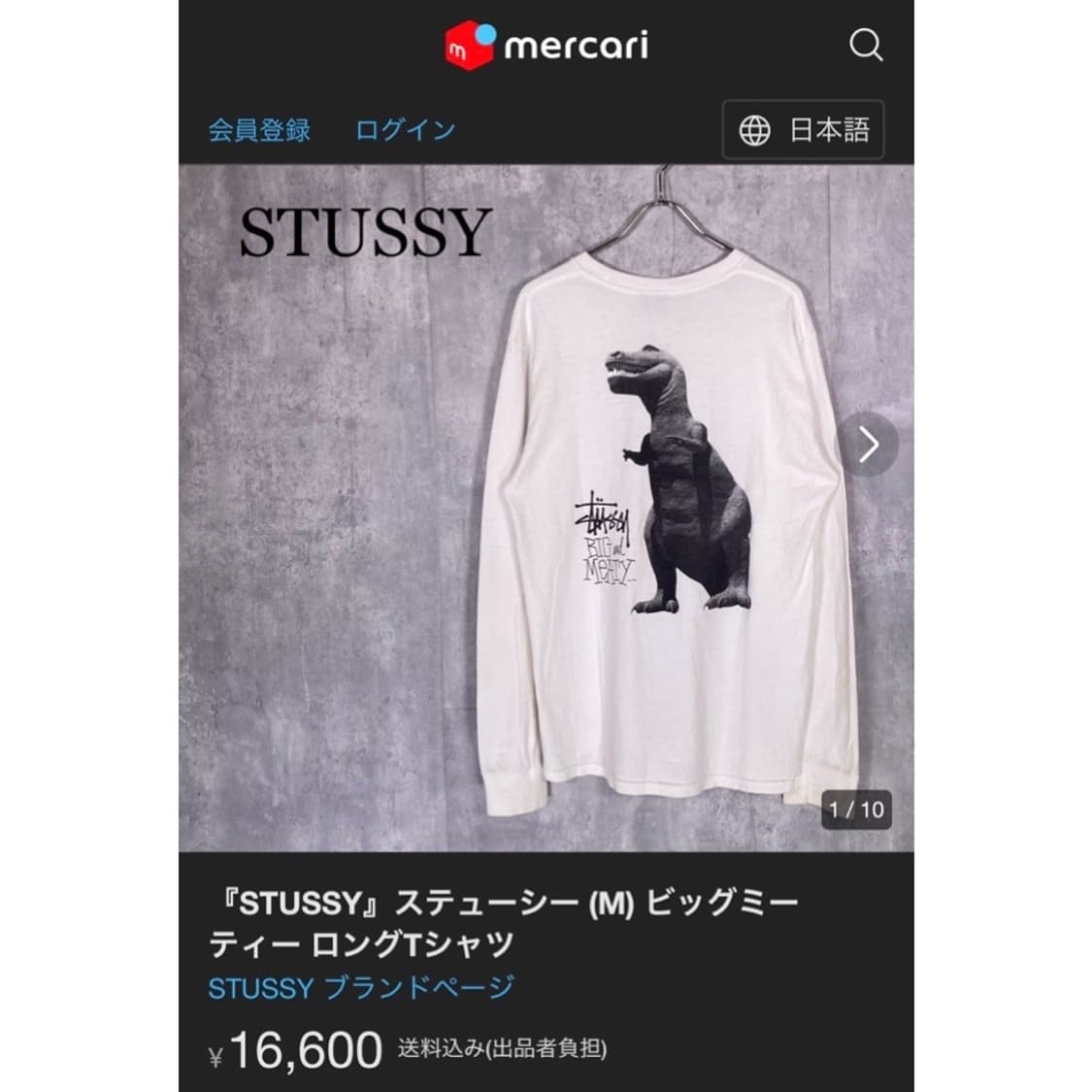 스투시 빅 앤 미티 롱슬리브 티셔츠 상품이미지3