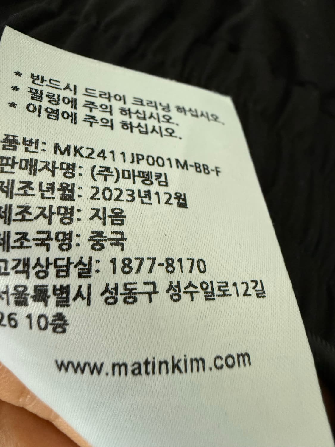 마뗑킴 레이어드 후디 벌룬 점퍼 상품이미지5