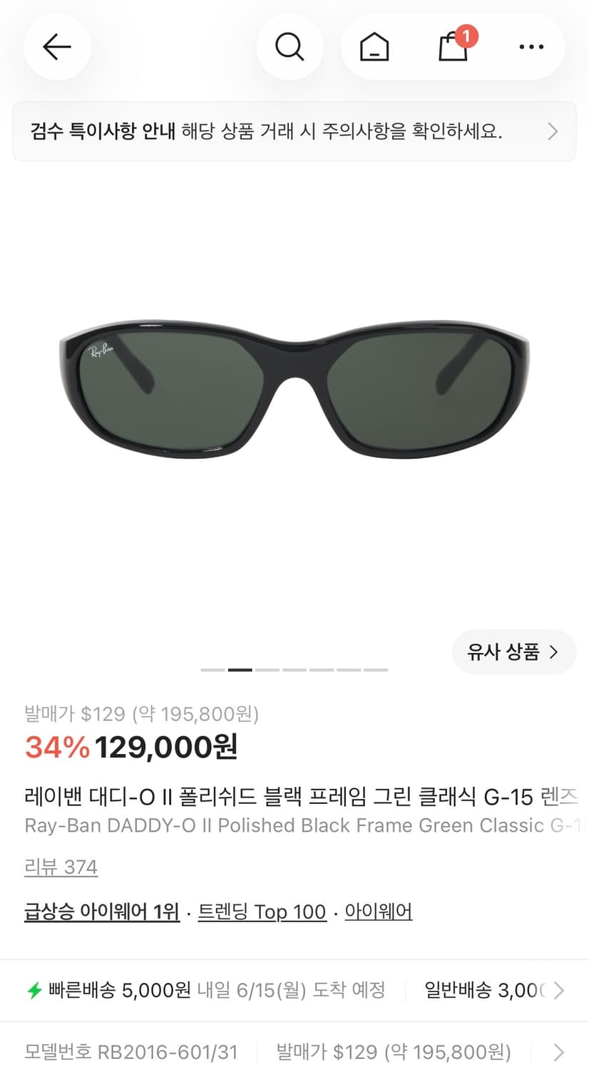 (1회착용)레이밴 대디-O II 폴리쉬드 블랙프레임그린 클래식 G-15 상품이미지2