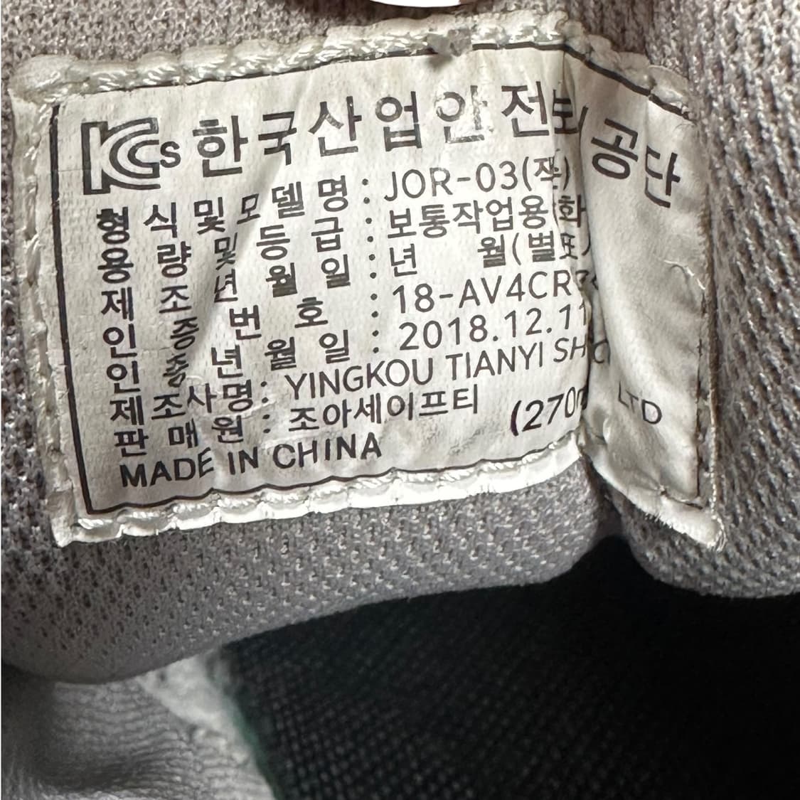 ✨ (만원 빈티지) 스콜피온 안전화 (270) 상품이미지7