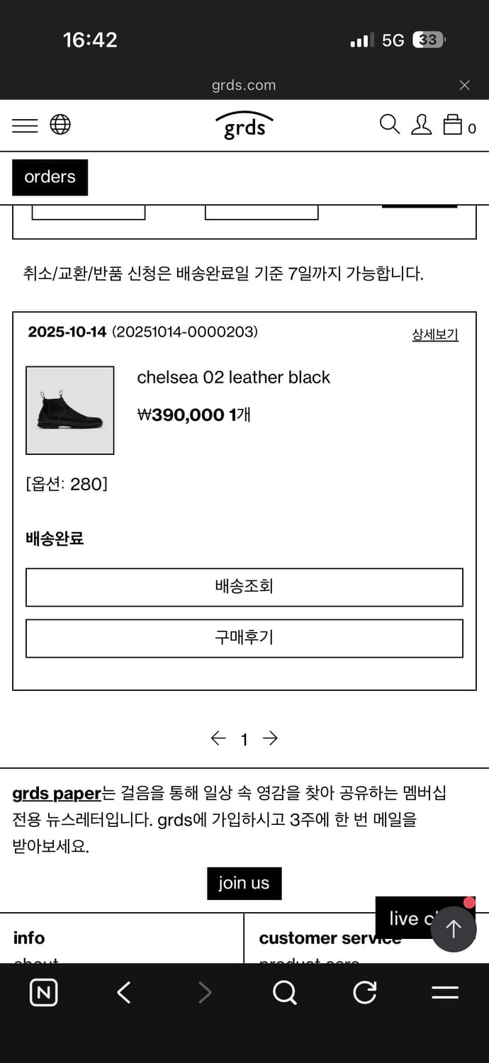 그라더스 첼시02 블랙 280 상품이미지8