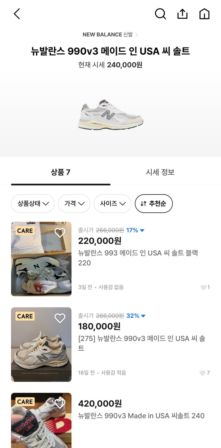 뉴발란스 999v3 씨솔트 270 상품이미지9