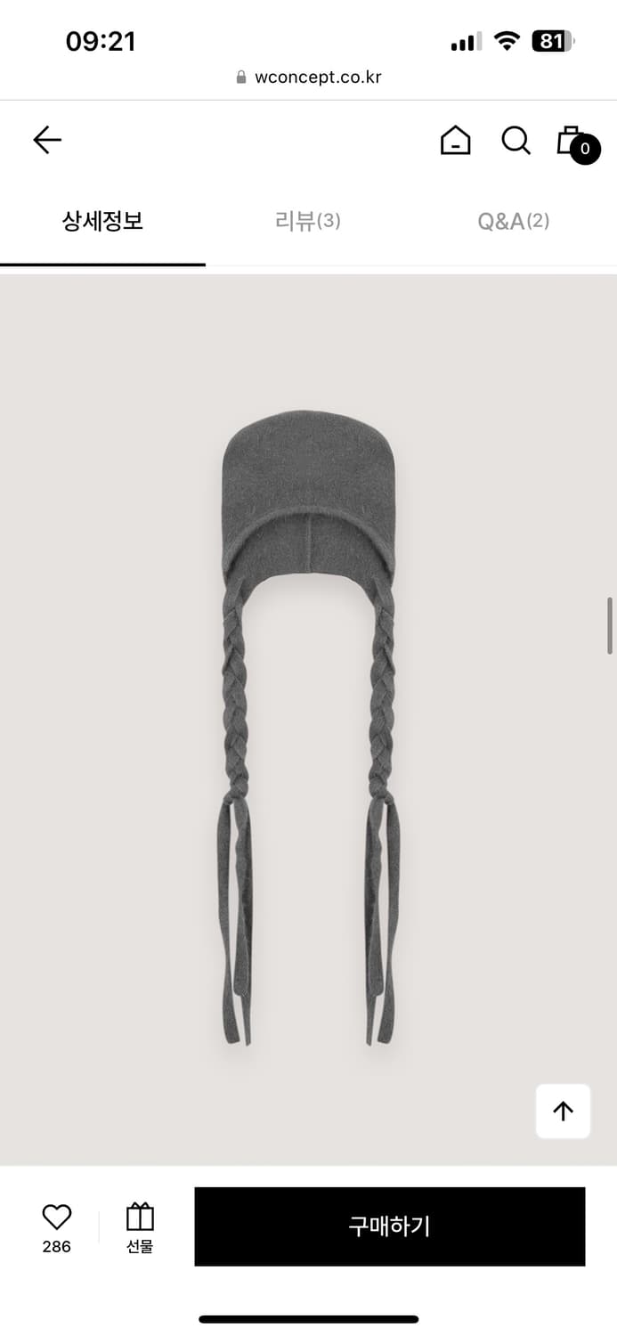 (새상품) 더티스 트위스트 앙고라 니트 비니 바라클라바 아이보 상품이미지2