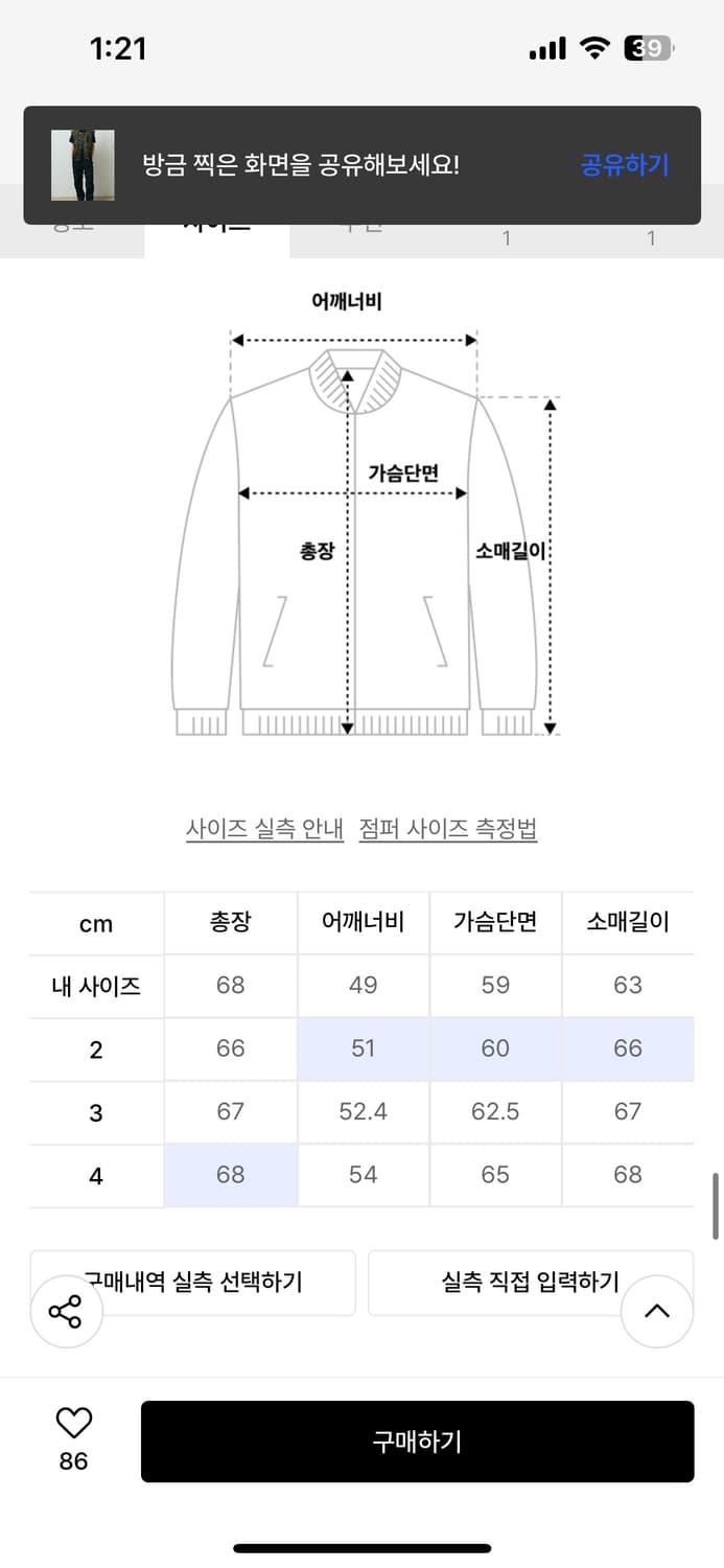 퍼블릭피겨 워시드 나일론 엠에이원 봄버자켓_카키 상품이미지4