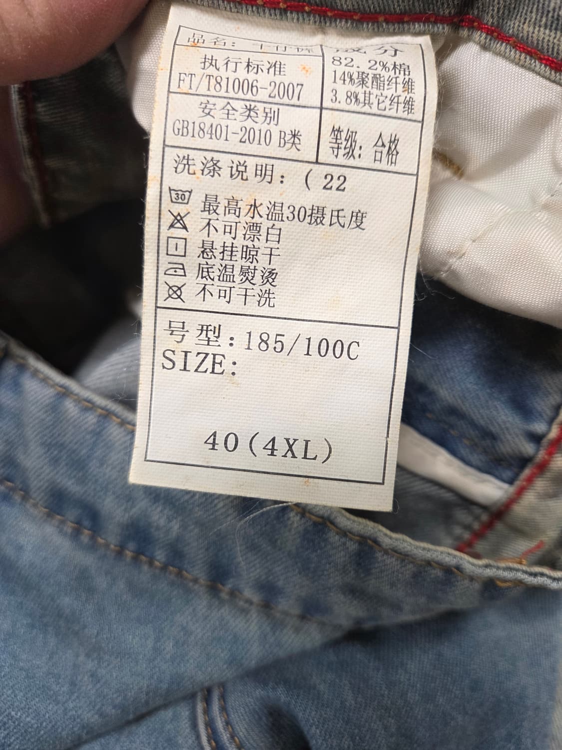 빈티지 카모패치 데미지 데님팬츠 39 40  상품이미지6