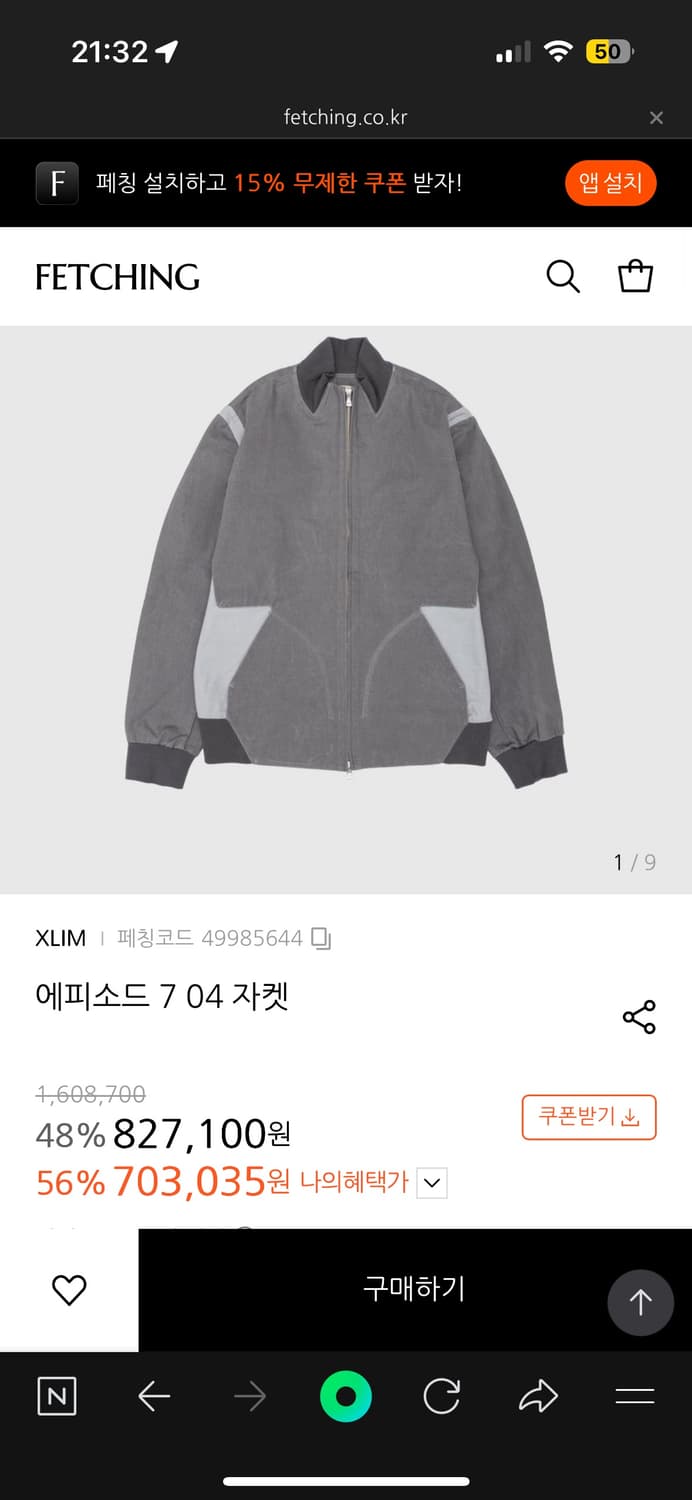 XLIM ep7 04 자켓 S 상품이미지1