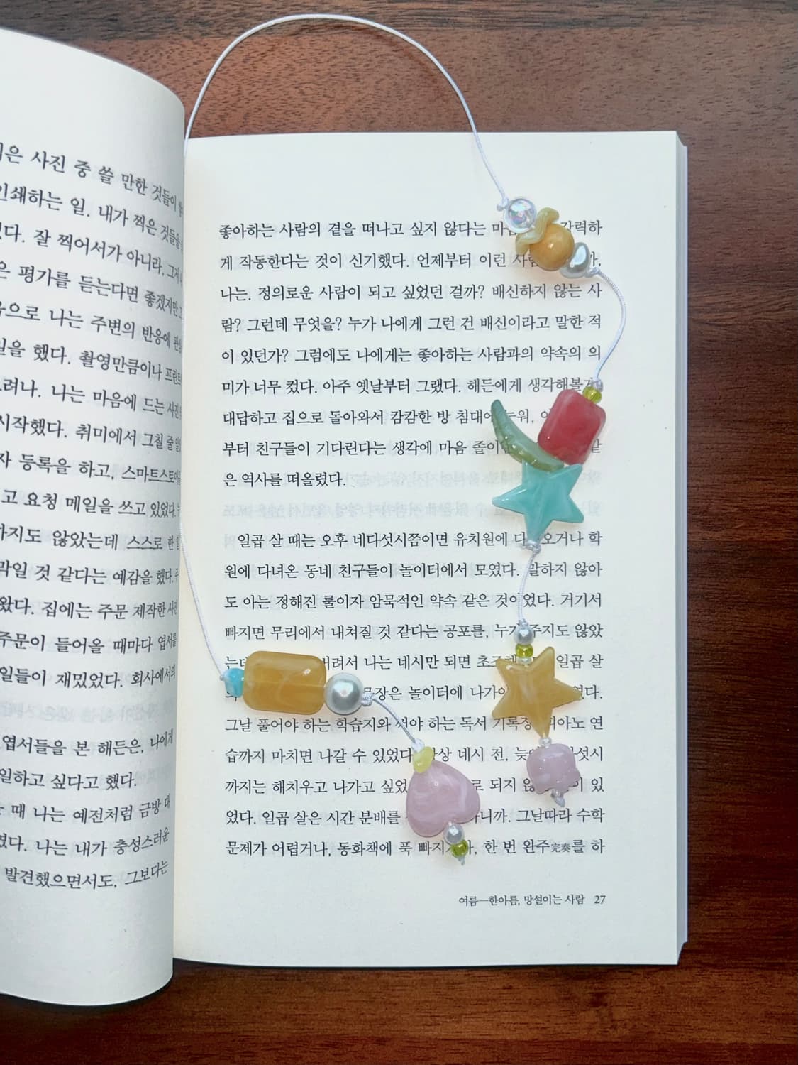 [핸드메이드] • 책갈피 • 사랑의 밀도 상품이미지3