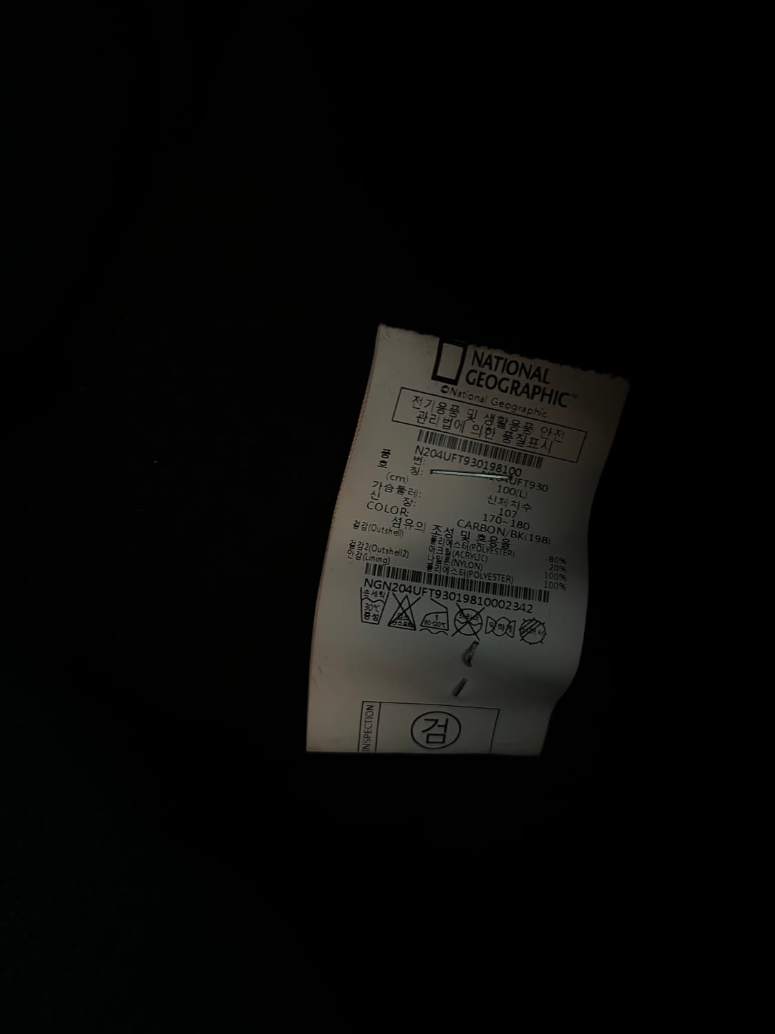 내셔널지오그래픽 뽀글이 후리스 [L] 상품이미지5