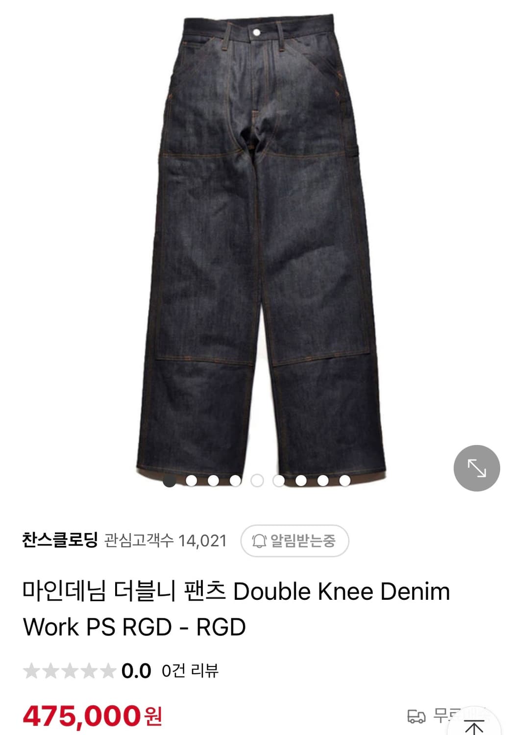 (34) 찬스클로딩 더블니 데님 팬츠 상품이미지3