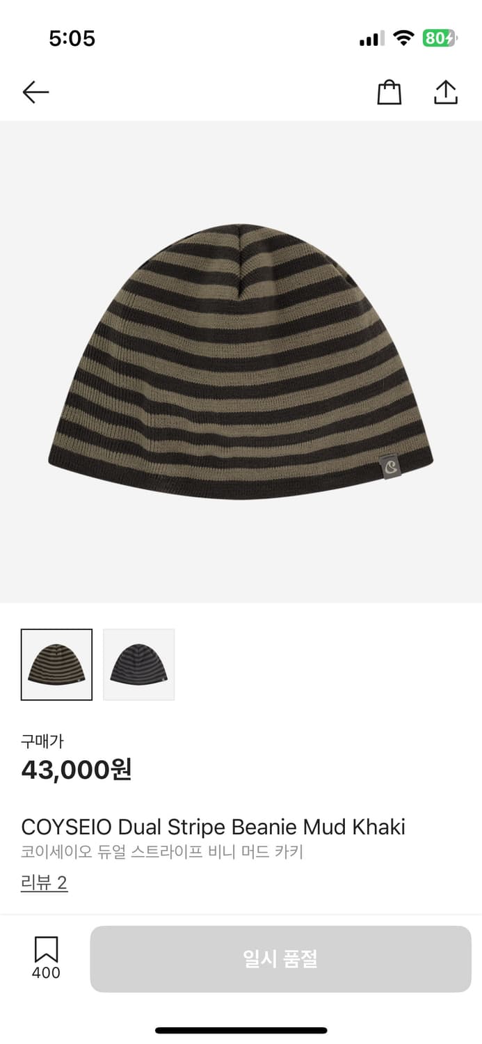 COYSEIO Dual Stripe Beanie Mud Khaki 상품이미지1