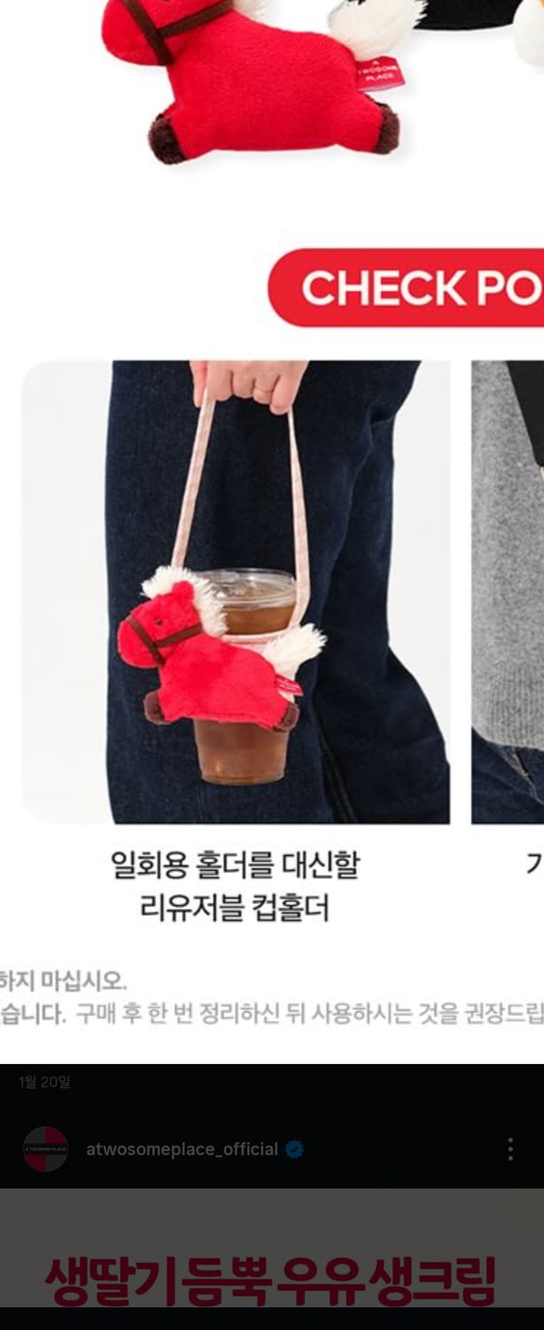 미개봉/투썸 키티버니포니 말 인형 키링 레드 상품이미지4