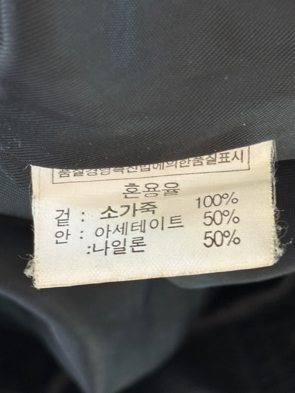 Vintage manifesto Leather Jacket 상품이미지8