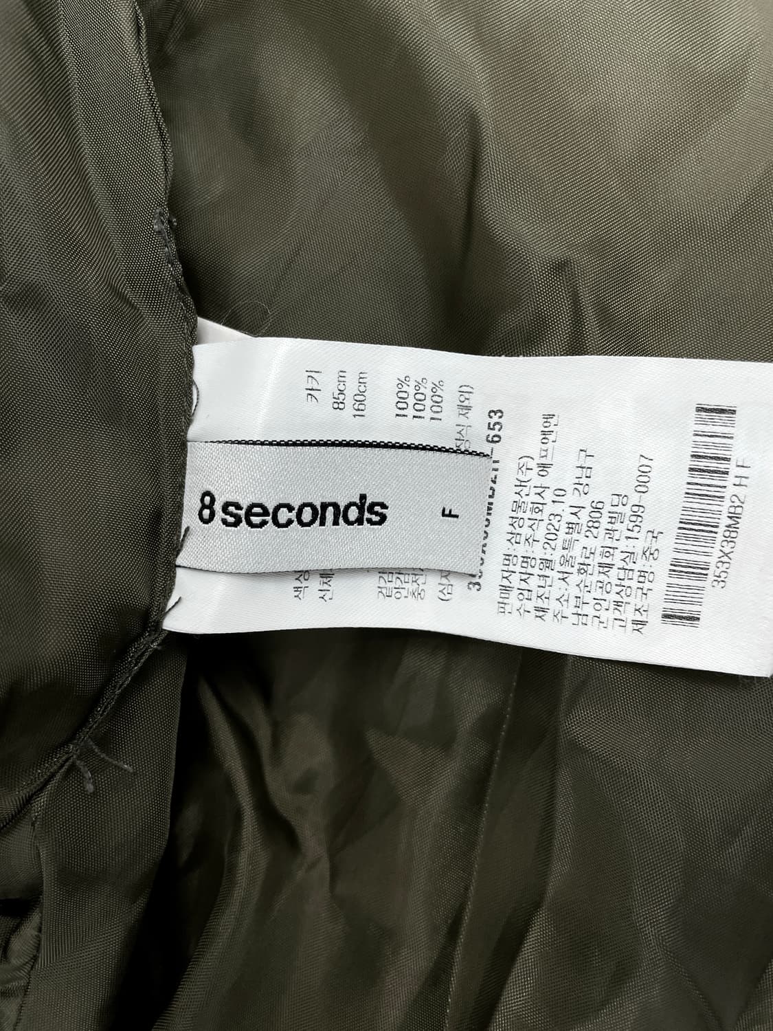 에잇세컨즈 크롭 숏 패딩 자켓 상품이미지8